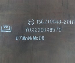 07MnNiMoDR舞钢舞阳压力容器用调质高强度钢板 帝成钢铁 现货销售
