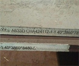 A633舞阳舞钢正火的高强度低合金结构钢板 帝成钢铁 现货销售 期货订