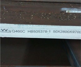 Q460舞阳舞钢低合金高强度钢板 高强板 帝成钢铁 现货销售 期货订轧