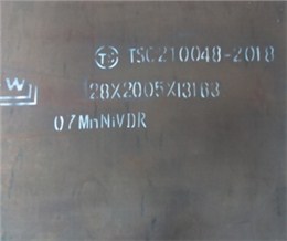 07MnNiVDR舞钢舞阳压力容器用调质高强度钢板 调质压力容器钢板