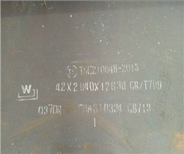 Q370R 15MnNbR 舞阳舞钢容器用钢板 压力容器板 容器板 帝成钢铁
