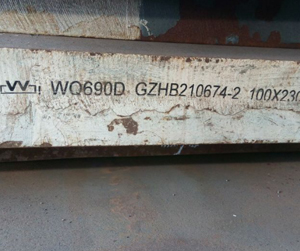 WQ690 S690舞阳舞钢调制型高强钢板 调质型高强板 高强板帝成钢铁